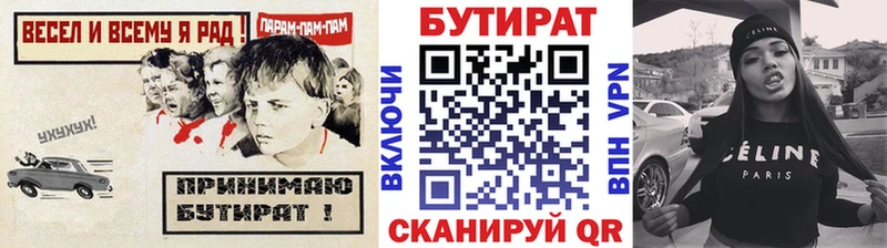 БУТИРАТ GHB  закладки  площадка наркотические препараты  Усть-Илимск 