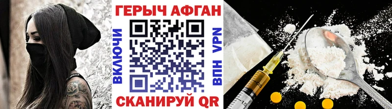 ГЕРОИН Афган  хочу   Усть-Илимск 